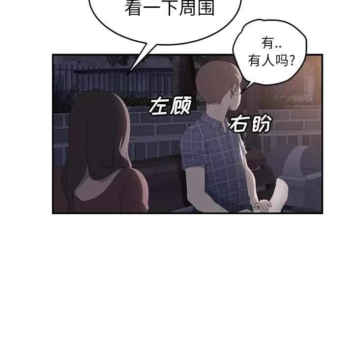 继母 继母 | 第28话 第119页