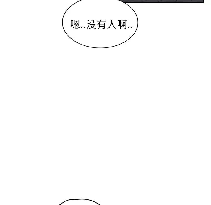 继母 继母 | 第28话 第121页