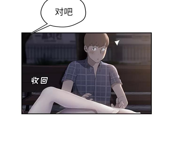 继母 继母 | 第28话 第122页