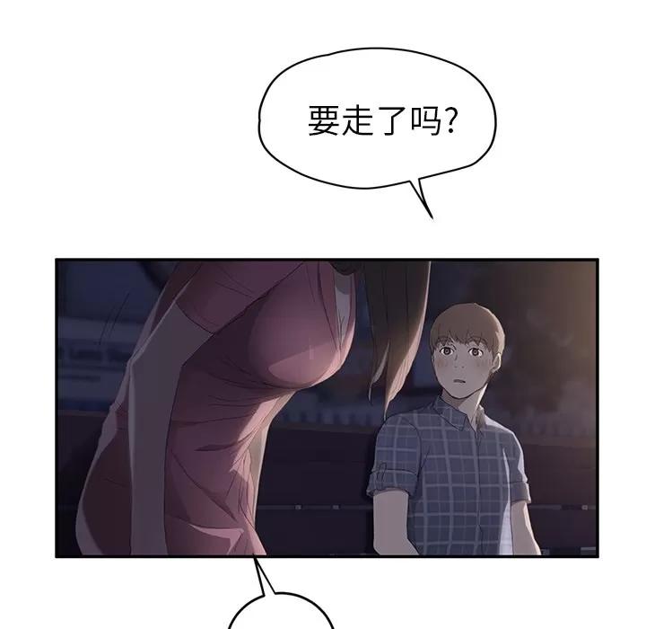 继母 继母 | 第28话 第123页