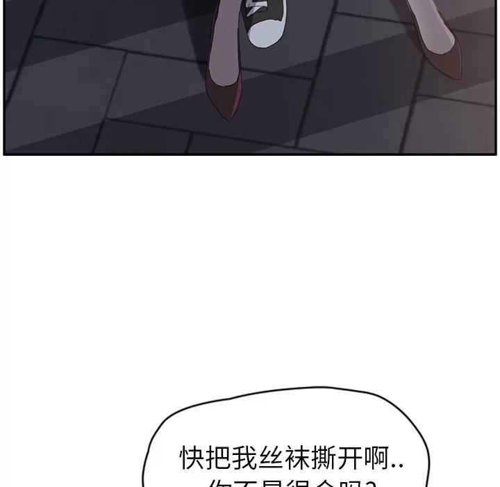 继母 继母 | 第28话 第129页