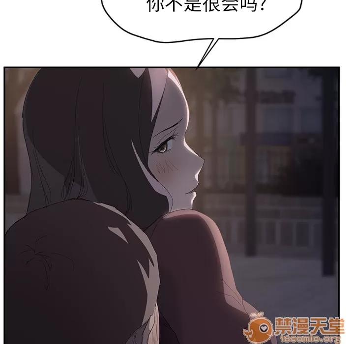 继母 继母 | 第28话 第130页