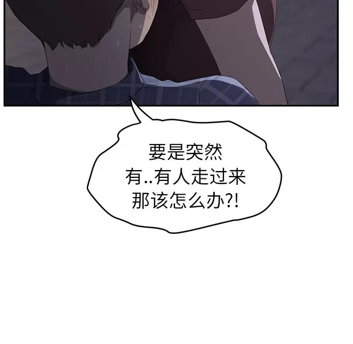 继母 继母 | 第28话 第131页