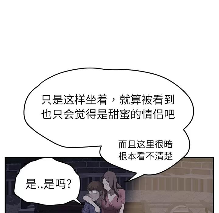 继母 继母 | 第28话 第132页