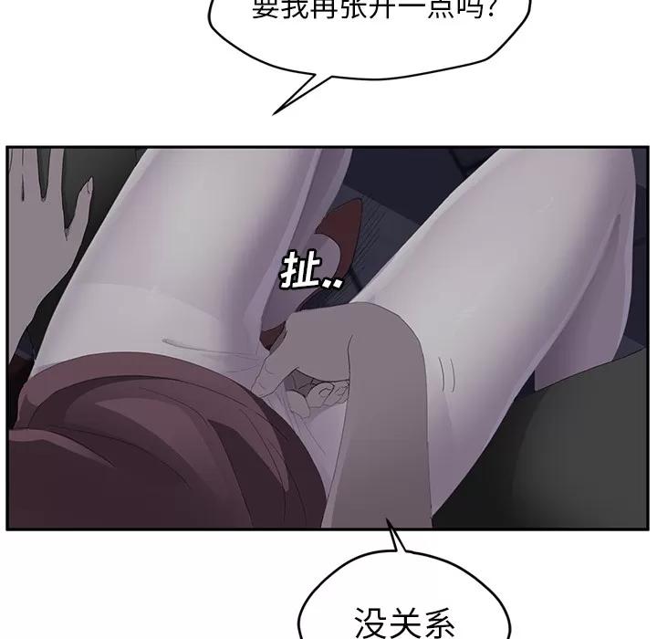 继母 继母 | 第28话 第134页