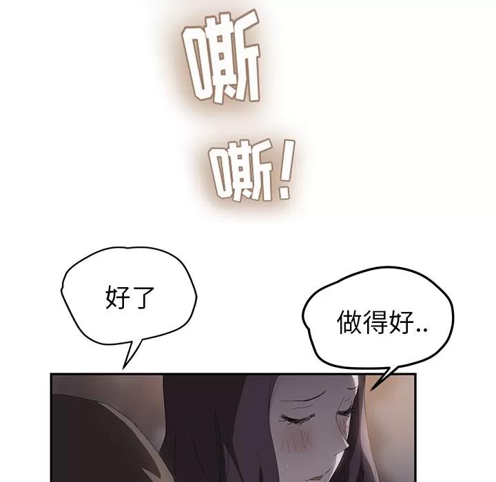 继母 继母 | 第28话 第136页