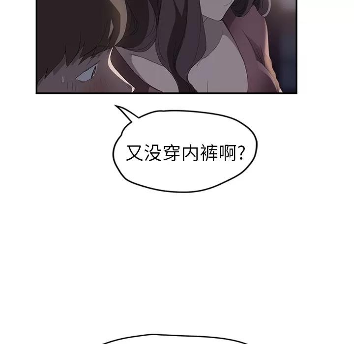 继母 继母 | 第28话 第137页