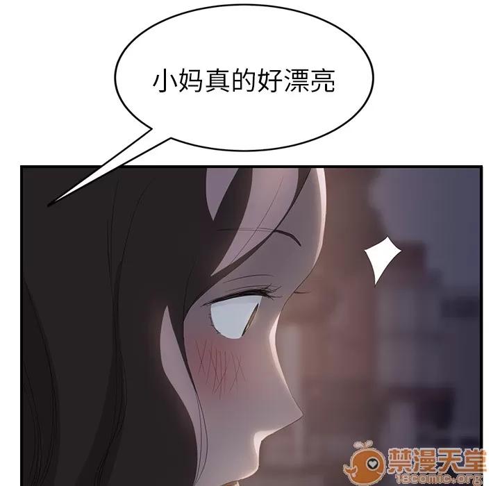 继母 继母 | 第28话 第140页