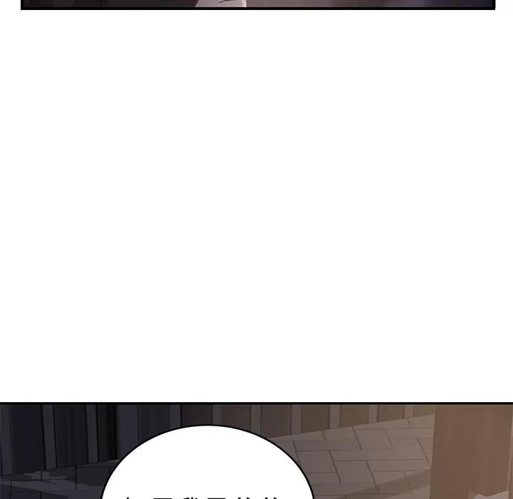 继母 继母 | 第28话 第141页