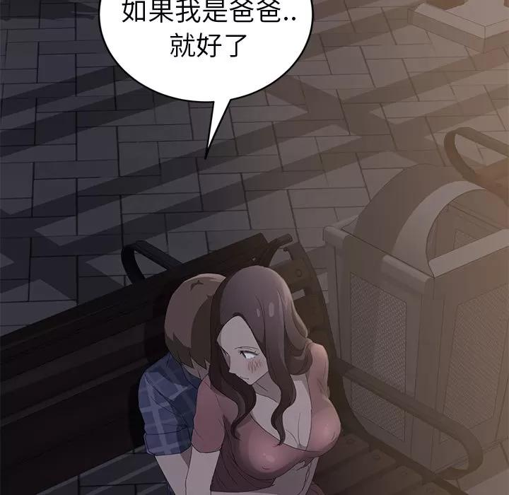 继母 继母 | 第28话 第142页