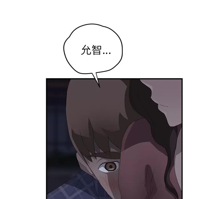 继母 继母 | 第28话 第146页