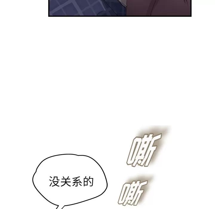 继母 继母 | 第28话 第147页