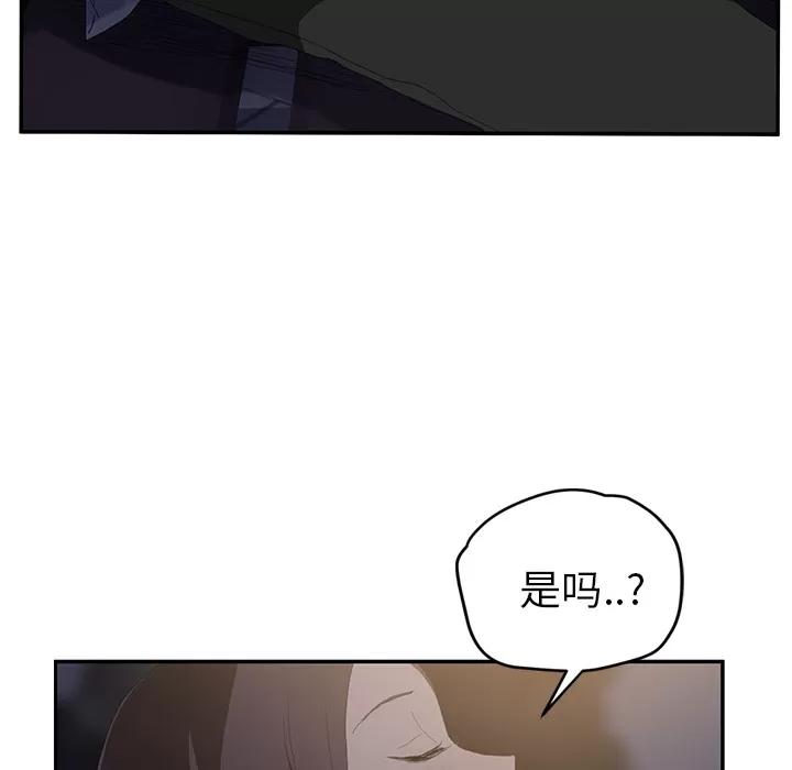 继母 继母 | 第28话 第149页