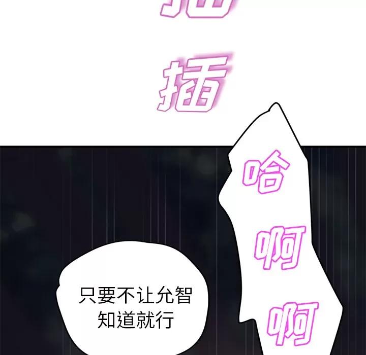 继母 继母 | 第28话 第152页