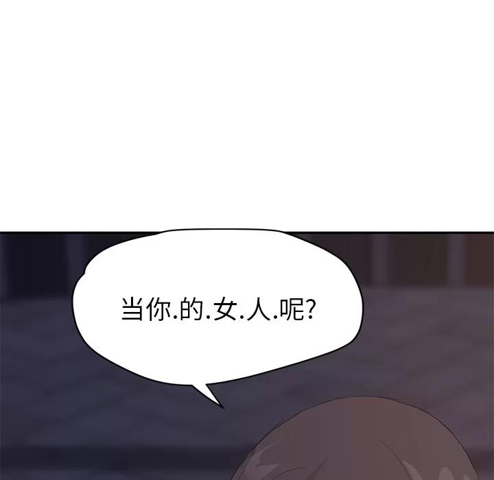 继母 继母 | 第28话 第158页