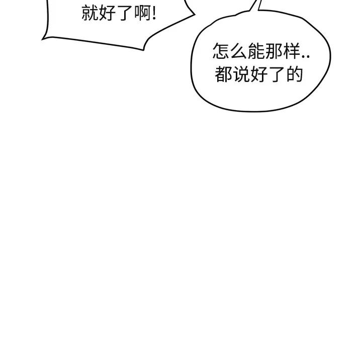 继母 继母 | 第29话 第77页