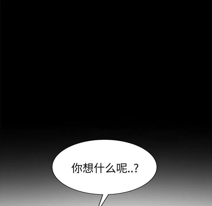 继母 继母 | 第29话 第102页