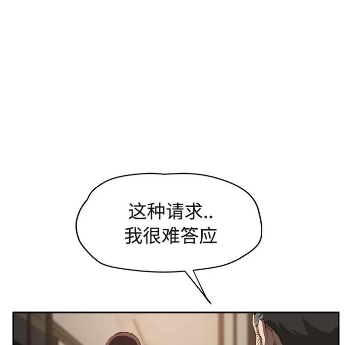 继母 继母 | 第29话 第141页