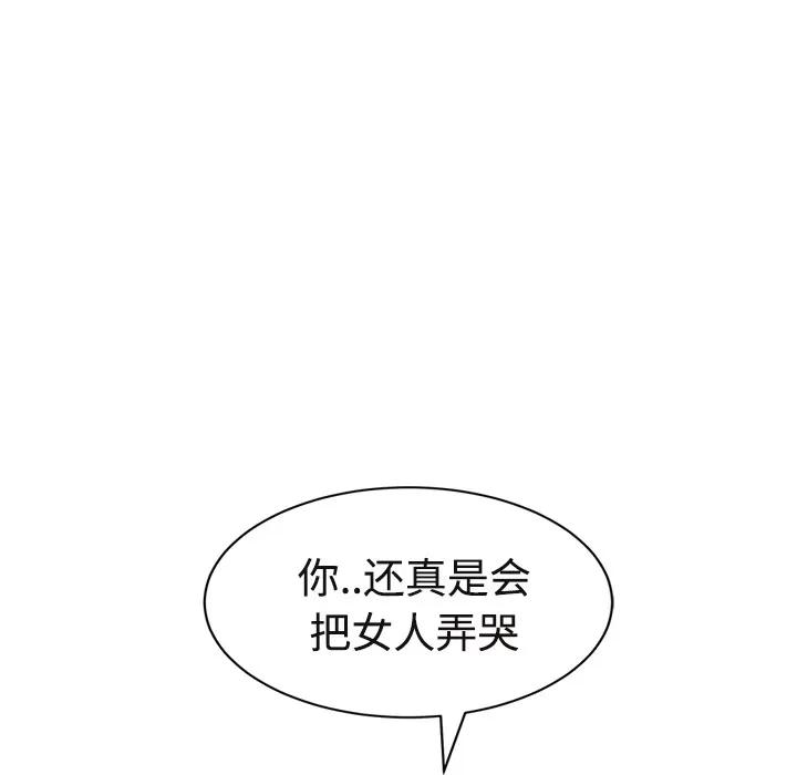 继母 继母 | 第29话 第177页