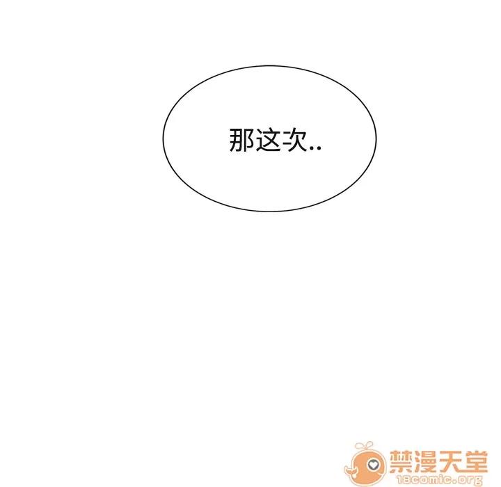 继母 继母 | 第29话 第185页