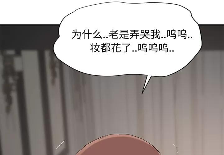 继母 继母 | 第30话 第2页