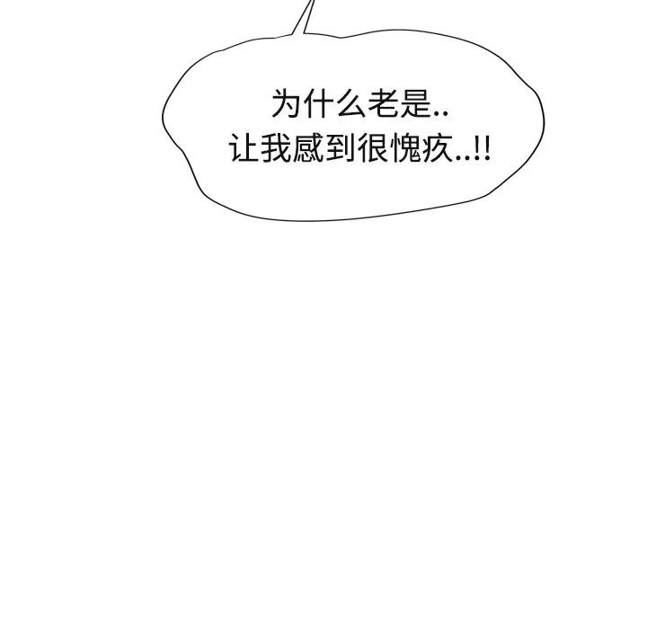 继母 继母 | 第30话 第6页