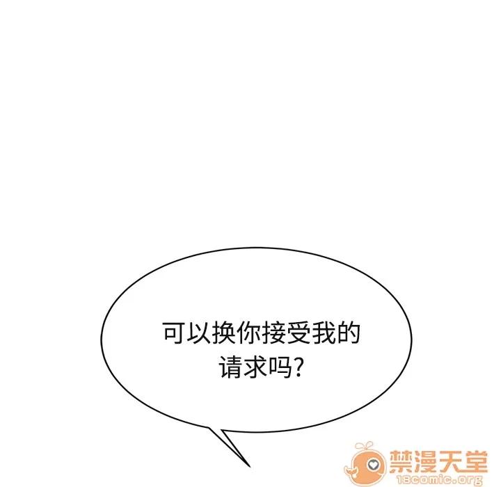 继母 继母 | 第30话 第10页