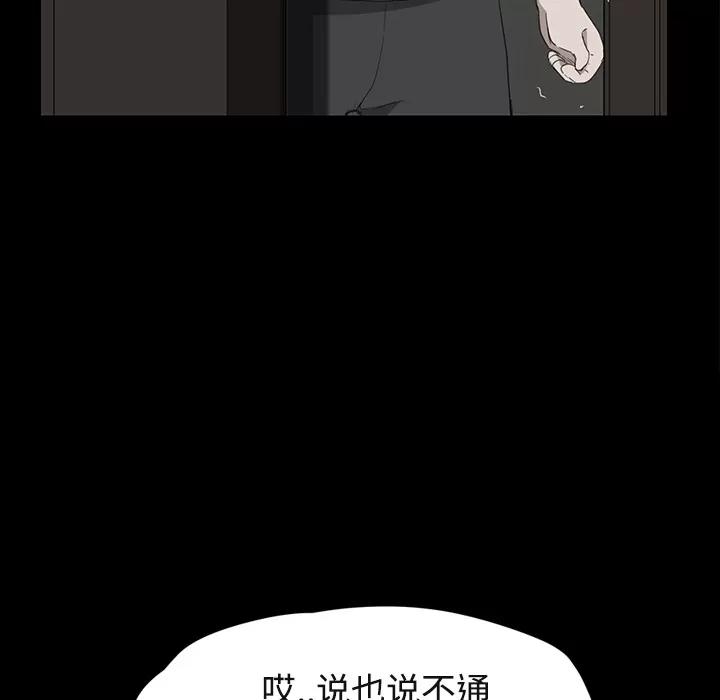 继母 继母 | 第30话 第22页