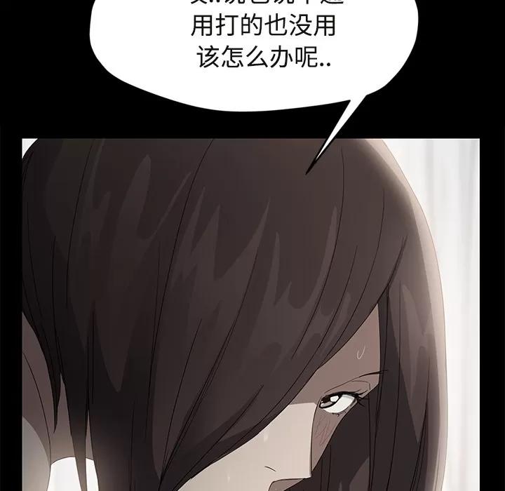 继母 继母 | 第30话 第23页