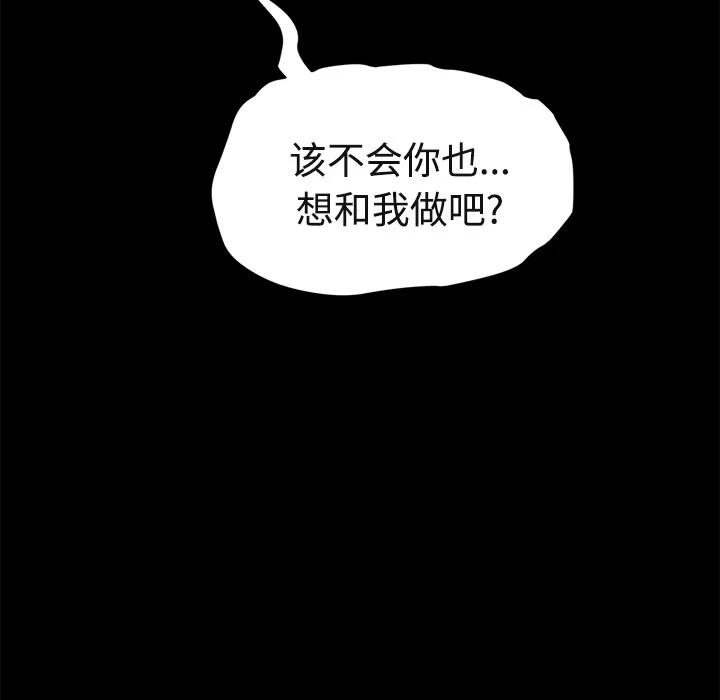 继母 继母 | 第30话 第26页