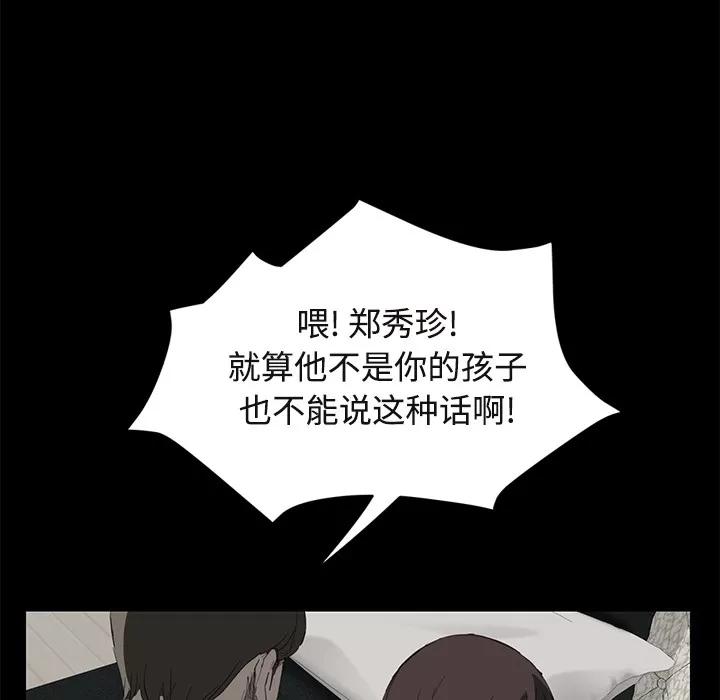 继母 继母 | 第30话 第27页