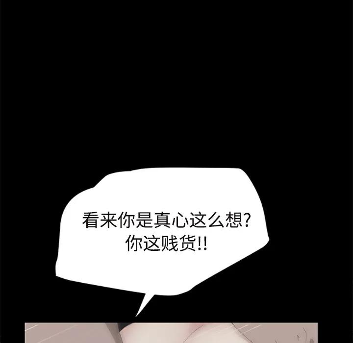 继母 继母 | 第30话 第29页