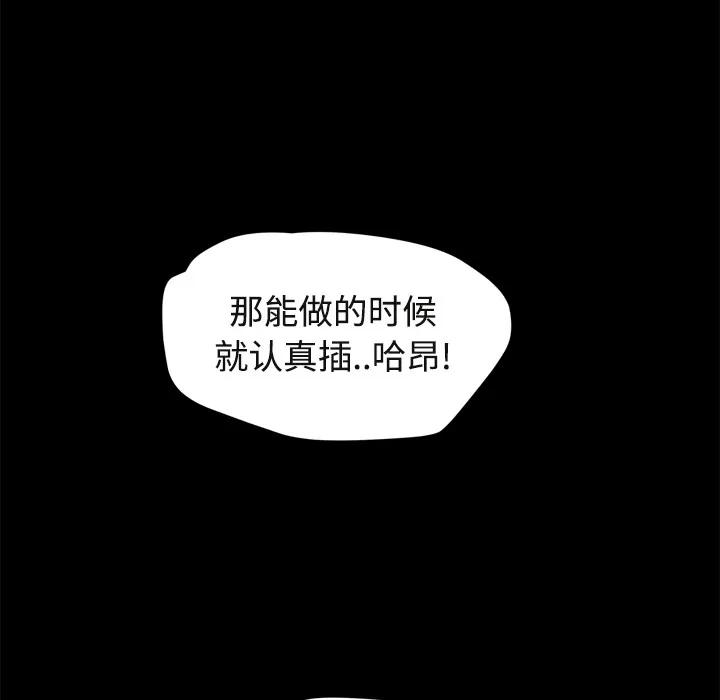 继母 继母 | 第30话 第31页
