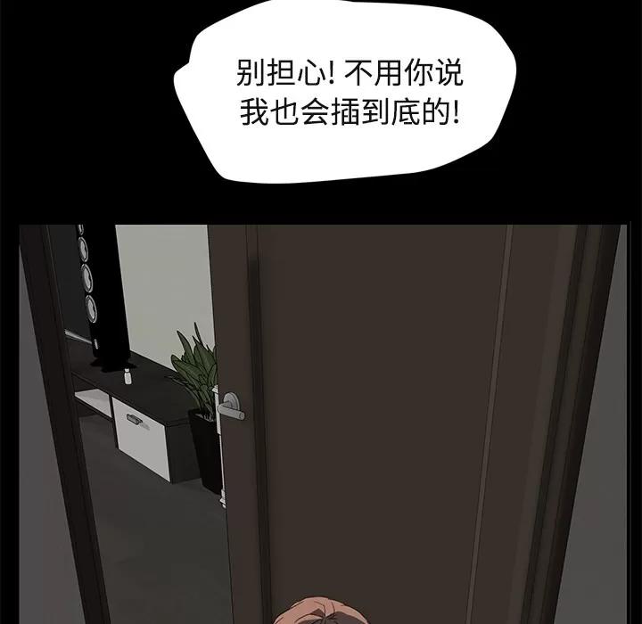继母 继母 | 第30话 第32页
