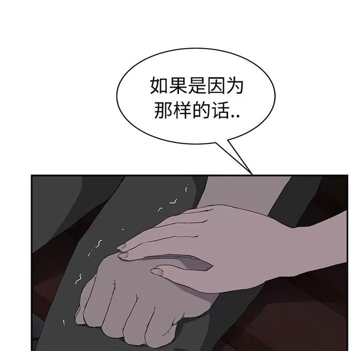 继母 继母 | 第30话 第39页