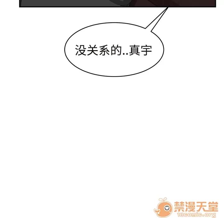 继母 继母 | 第30话 第40页