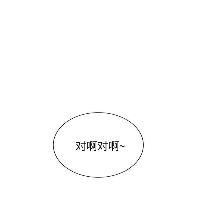 继母 继母 | 第30话 第43页