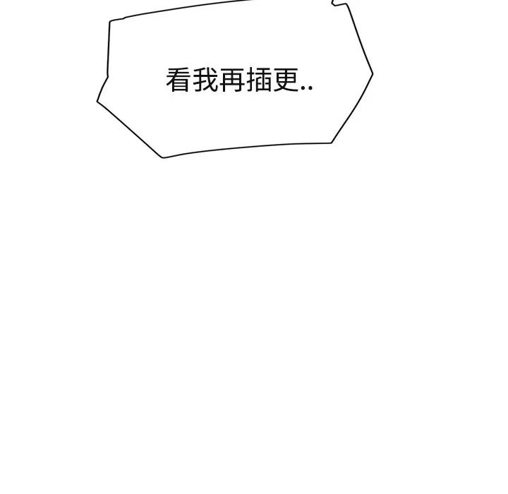 继母 继母 | 第30话 第53页