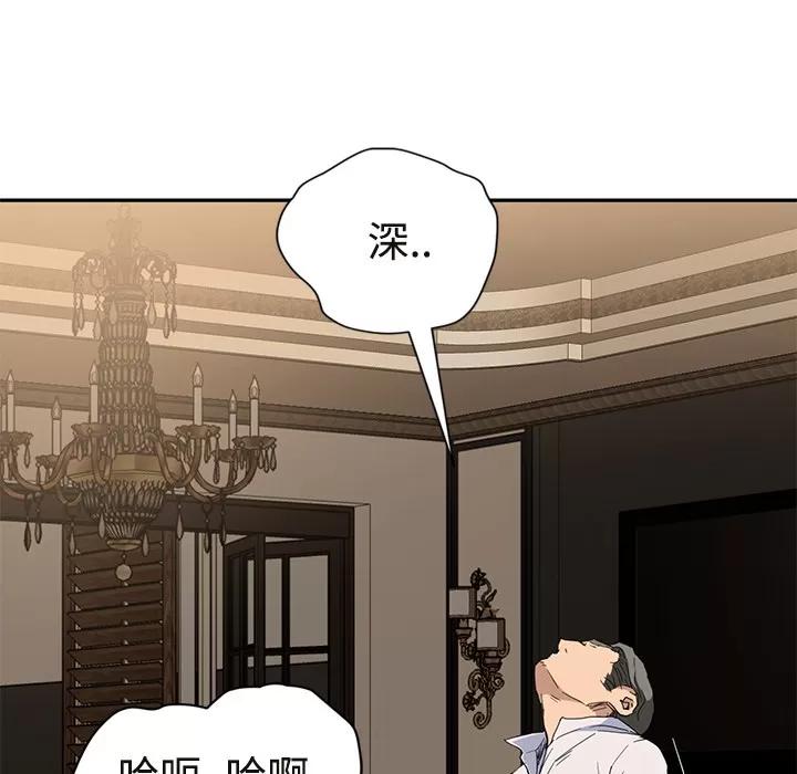 继母 继母 | 第30话 第54页
