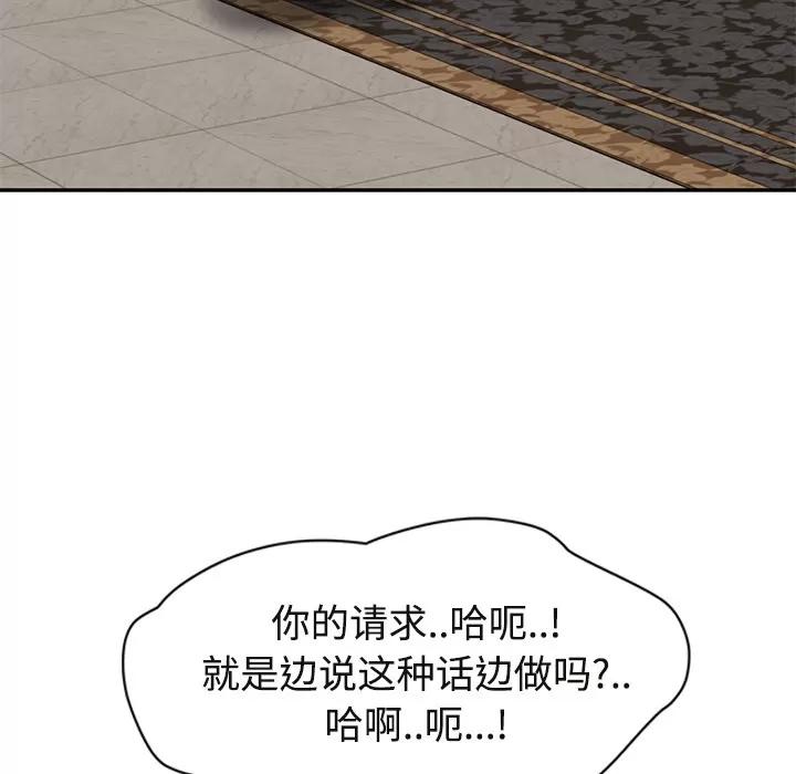继母 继母 | 第30话 第56页
