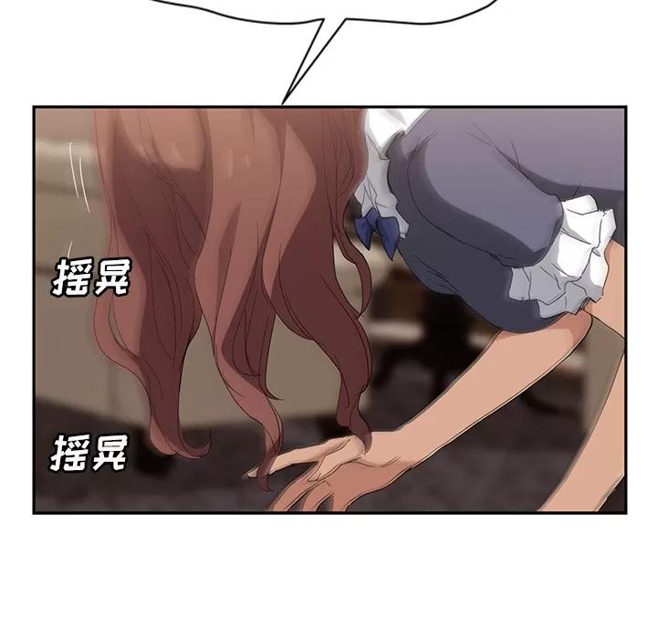 继母 继母 | 第30话 第57页