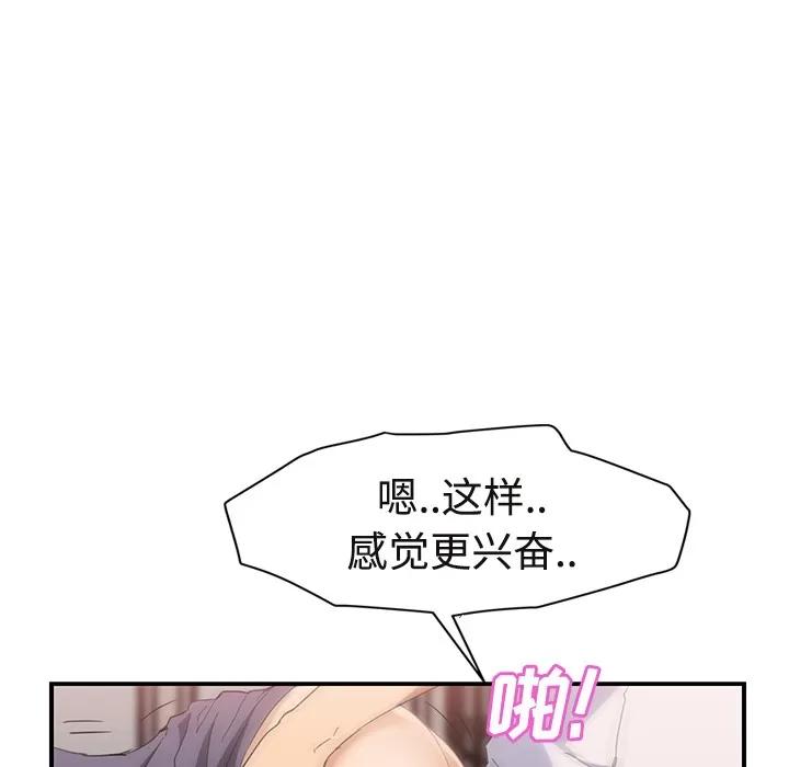继母 继母 | 第30话 第58页