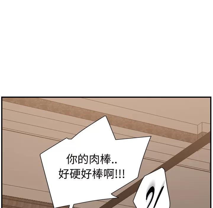继母 继母 | 第30话 第61页