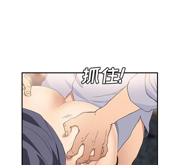 继母 继母 | 第30话 第71页