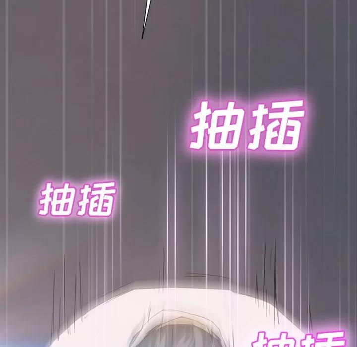 继母 继母 | 第30话 第74页