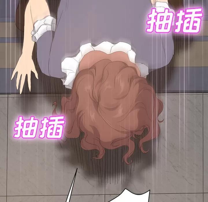 继母 继母 | 第30话 第76页