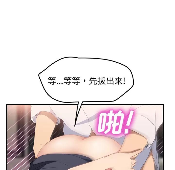 继母 继母 | 第30话 第79页