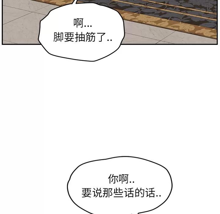 继母 继母 | 第30话 第83页