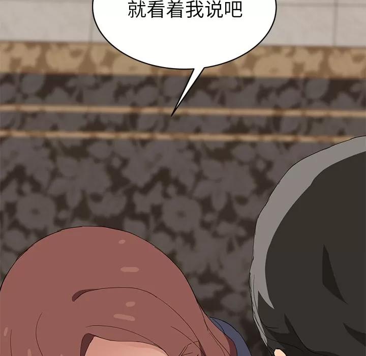 继母 继母 | 第30话 第89页
