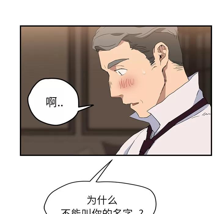 继母 继母 | 第30话 第94页